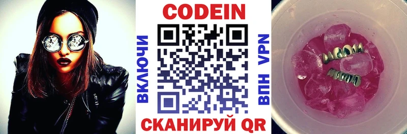 хочу наркоту Октябрьск Кодеиновый сироп Lean Purple Drank