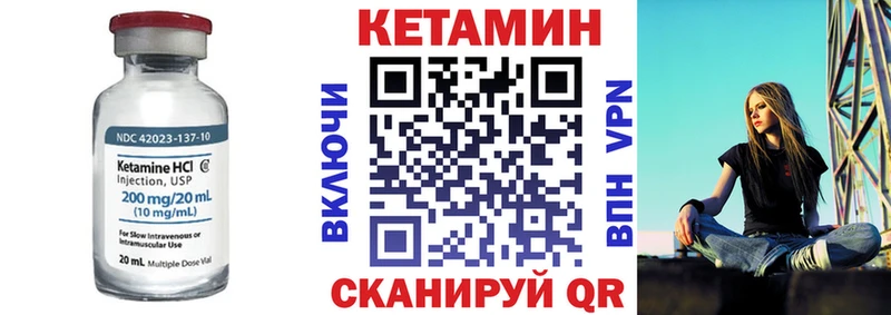Кетамин VHQ  Октябрьск 
