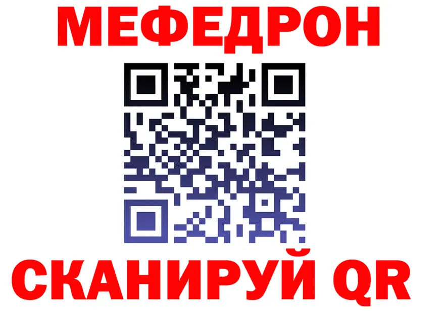 МЯУ-МЯУ VHQ ТОР дарк нет МЕГА Октябрьск