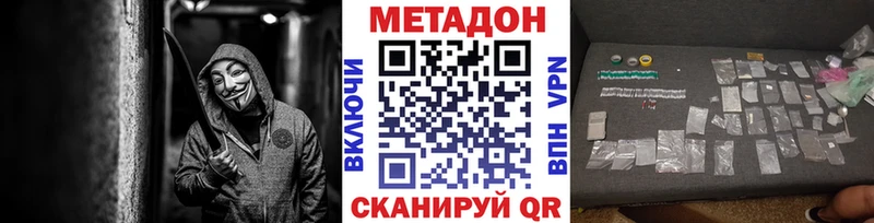 Метадон VHQ Октябрьск